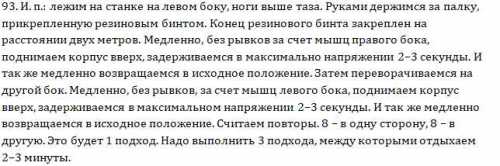 6 упражнений на растяжку, которые облегчат боли в пояснице