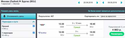 гостевая виза в болгарию по приглашению в 2019 году